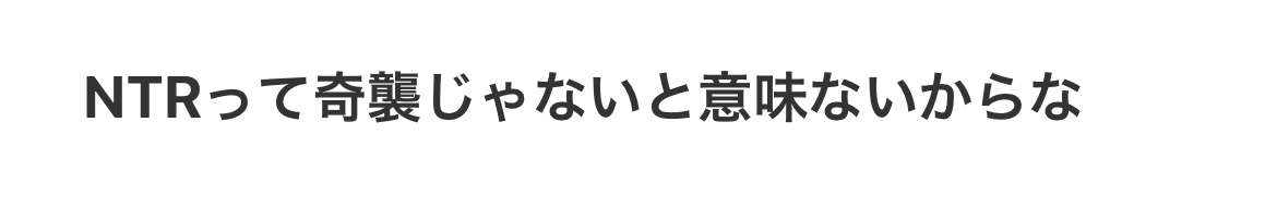 toshibou's tweet image. 苦手な癖である
であるが
まさに正論であると認めざるを得ない