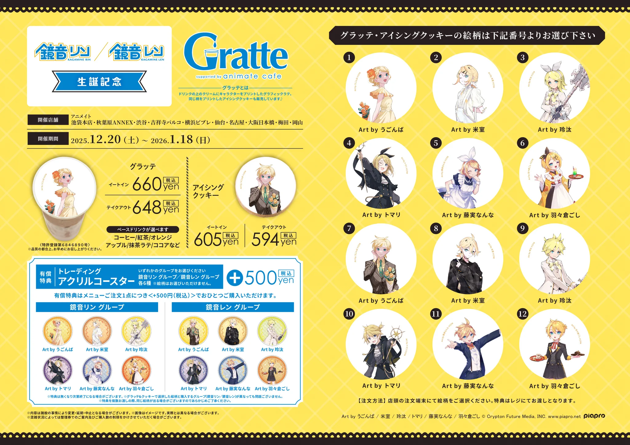 アニメイトグラッテ on X: 