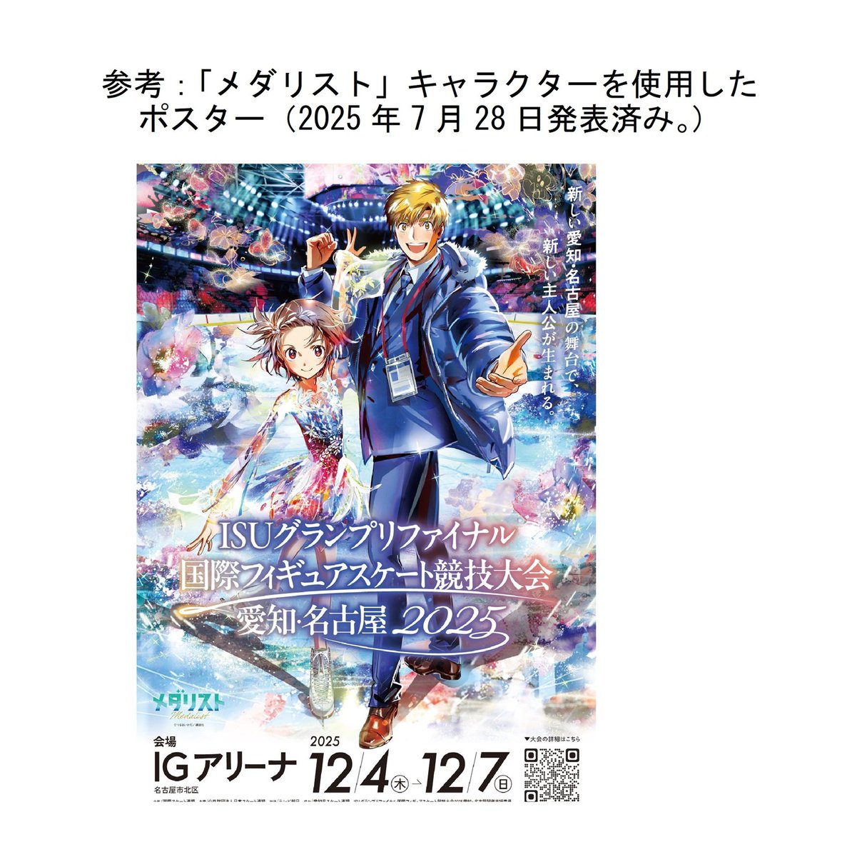 グッズ | メダリスト展 リ*ア様 メダリスト 非売品 缶バッジ