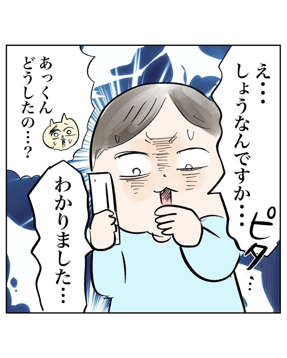 なんかよくわからんけど大変そうだった(1/2) 