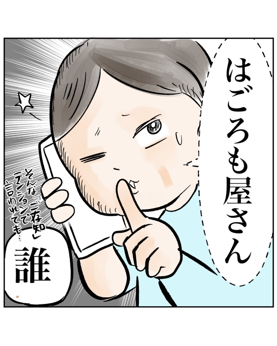 なんかよくわからんけど大変そうだった(1/2) 