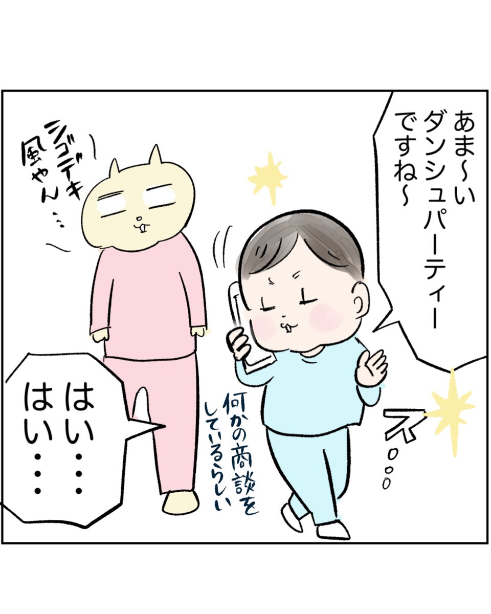 なんかよくわからんけど大変そうだった(1/2) 