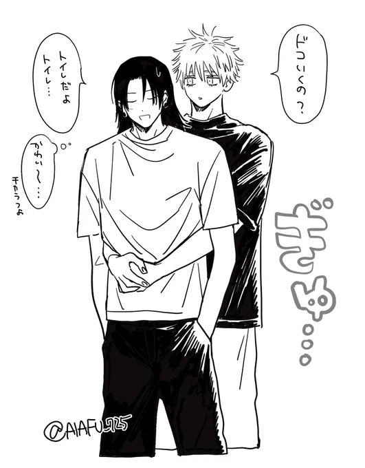 遥か昔に描いた夏五を掲載 