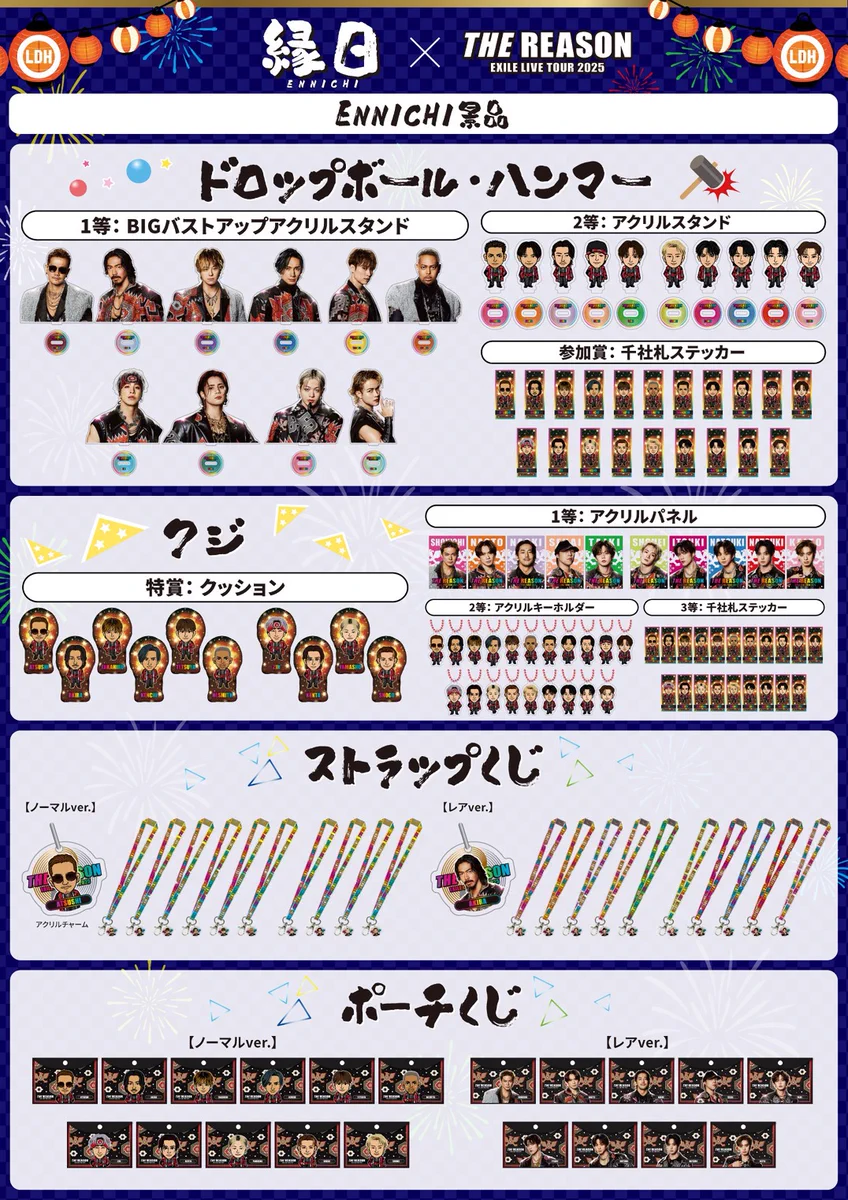 EXILE STAFF【公式】 on X: 