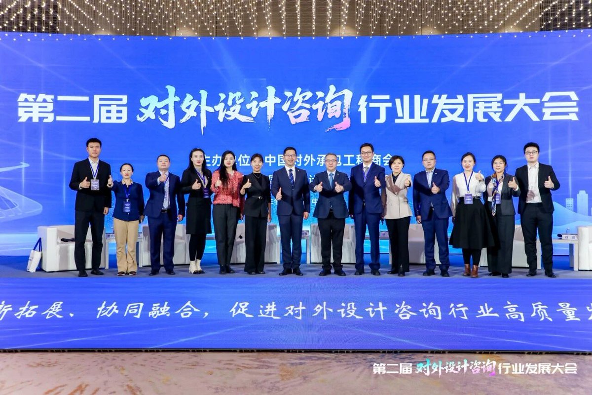 Devotion379's tweet image. Devotion at the 2nd International Engineering Design &amp;amp; Consulting Development Conference in Beijing🇨🇳
#DevotionBoiler #CleanEnergy #EngineeringDesign #ChinaTechnology #GreenDevelopment #LowNOx #HighEfficiency #BeltandRoad #Decarbonization