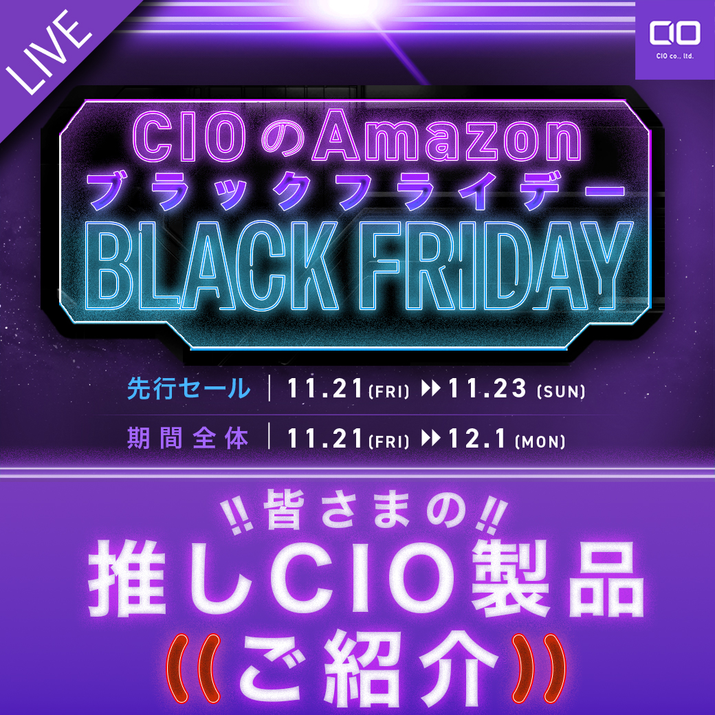 cio_jp_official's tweet image. 🎉皆さまの推しCIO製品をご紹介 🎉
＼LIVE配信開催のお知らせ／
本日⏰21時～配信スタート🎤

本日のLIVEでは、皆さまからいただいている&quot;推しCIO製品&quot;をご紹介しながら、楽しくお話できればと思っております🙌

CIO製品をお使いの方も、気になっている方も、
ぜひお気軽にご参加ください✨…