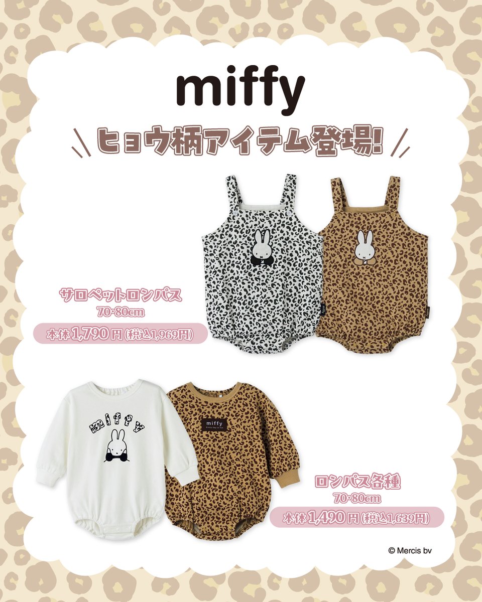 バースデイ@しまむらグループ (@birthday_gr) / Posts / X