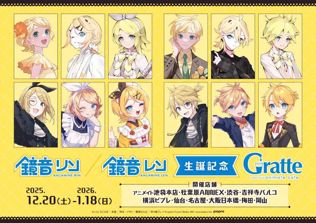 アニメイトカフェグラッテ (@animatecafe_grt) / Posts / X