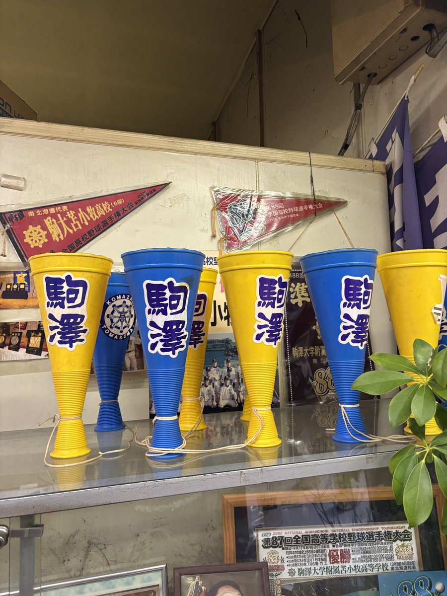 苫小牧のみなと市場で マー君のサインボール発見 #マー君 #駒大苫小牧