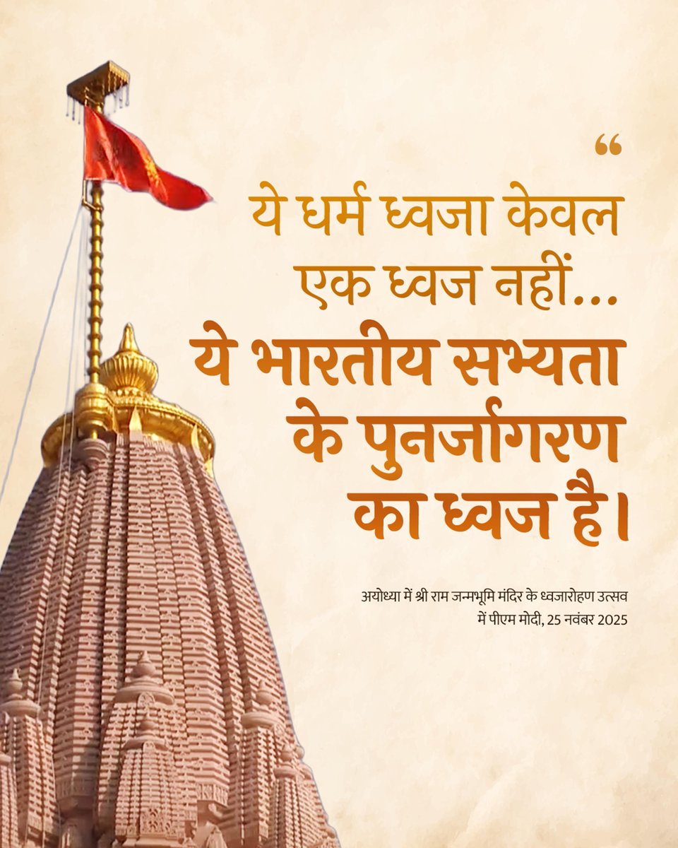 My Growing Bharat (Modi Ka Parivar) tweet media