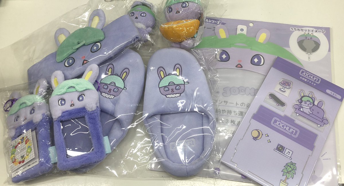 ジェオチャム ちまた まとめ売り JO1 #ジェオチャム 【入荷情報】 ＼ジェオチャムちまた纏めて入荷