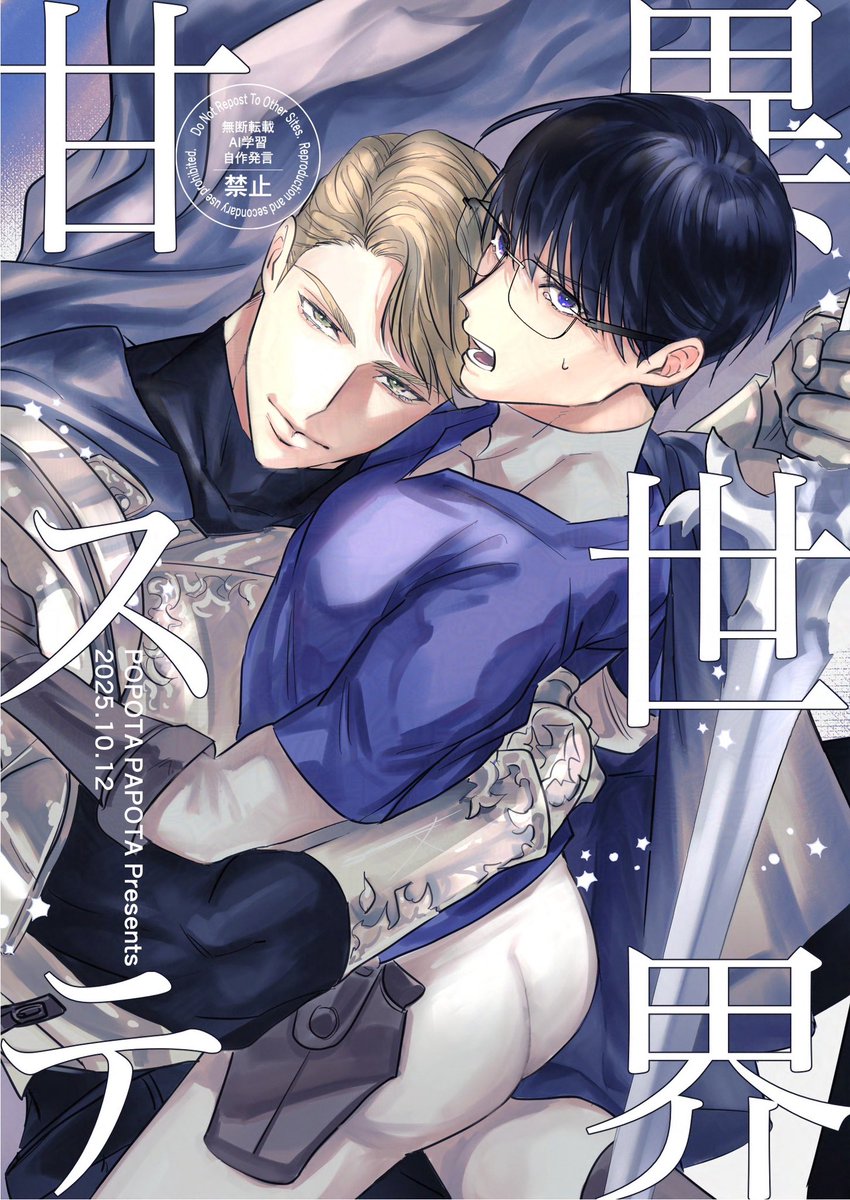 あばば異世界甘ステとっくの昔に電子配信してましたー😂💦💦💦
ご連絡遅くなりましたーっすみません！
各配信サイト様にて配信しております！
💛💙よろしくお願いします！💛💙

異世界甘ステ電子配信版

シーモア
cmoa.jp/title/343141/