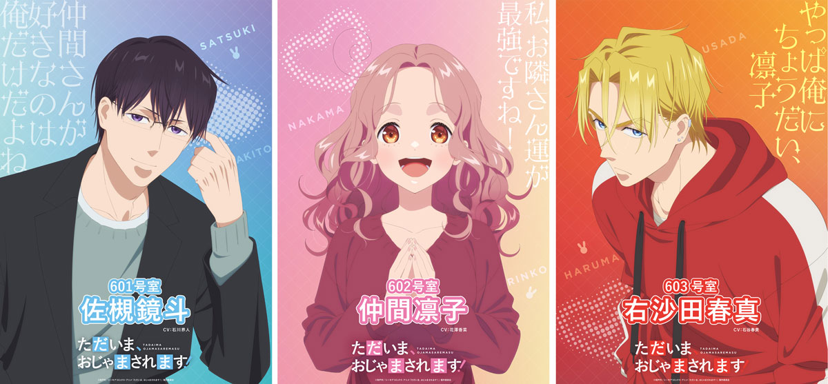 わたしの幸せな結婚 上田麗奈 石川界人 直筆サイン入り 宣伝ポスター