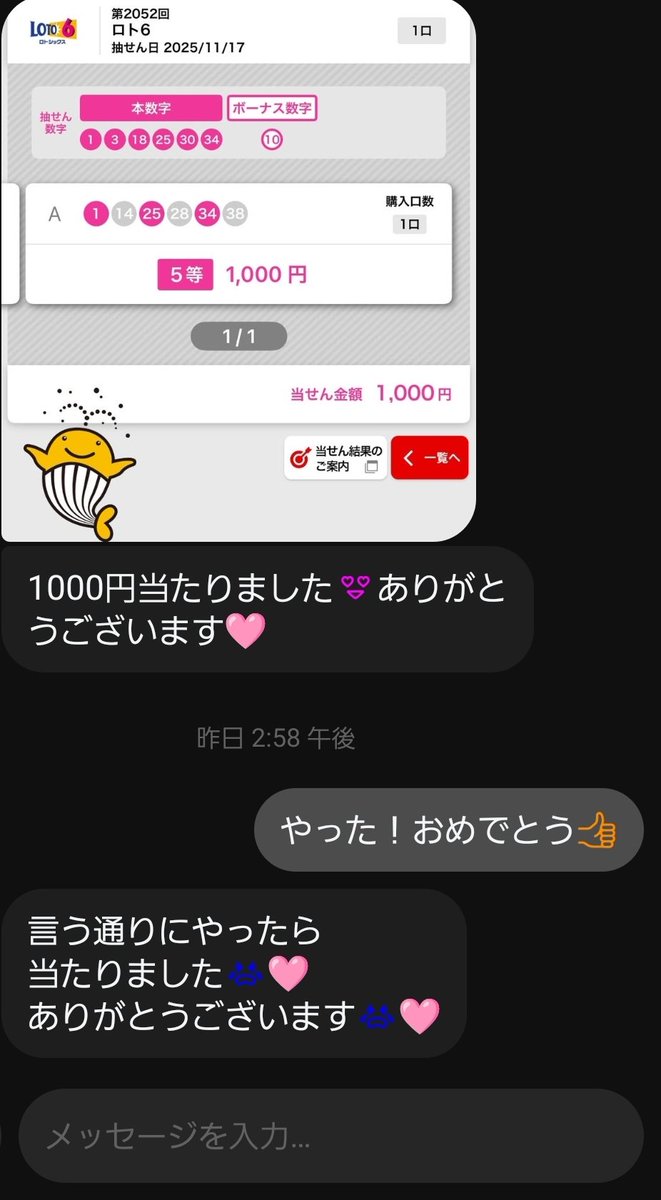 宝田l宝くじ研究家 tweet media