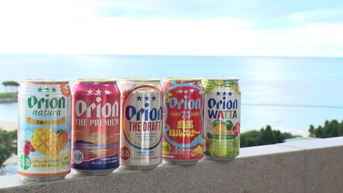 沖縄では圧倒的に飲まれているオリオンビール。このオリオンビールが今