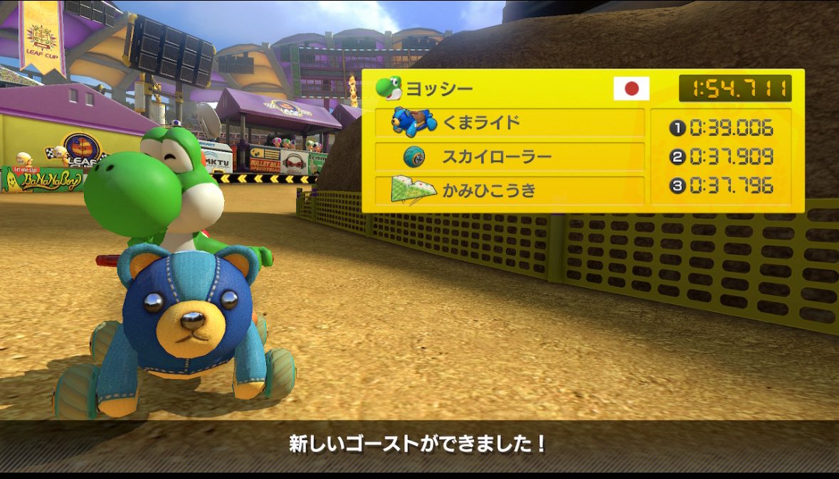 マリオカート8dx