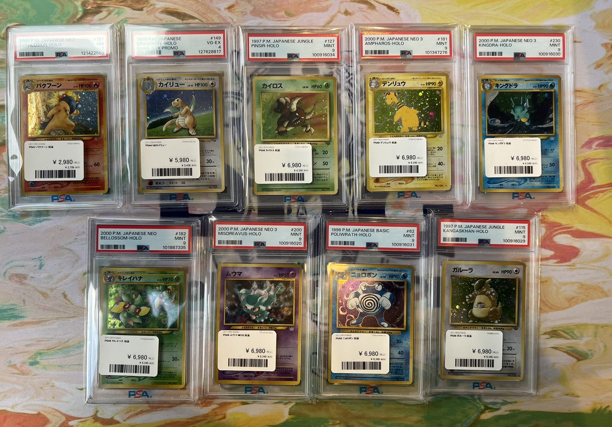 🔥お値段調整🔥 PSAのお値段お安くしました🙆✨ PSA9以下も沢山