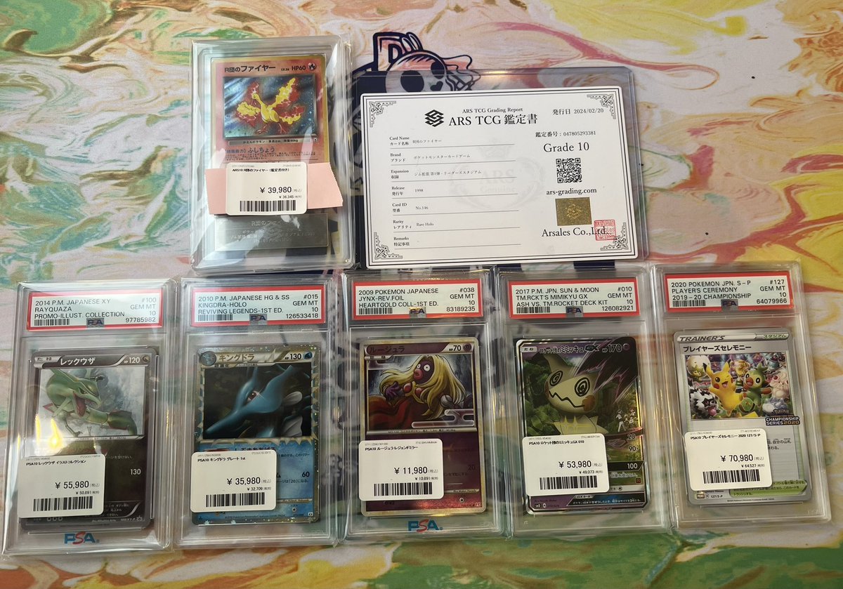 🔥お値段調整🔥 PSAのお値段お安くしました🙆✨ PSA9以下も沢山