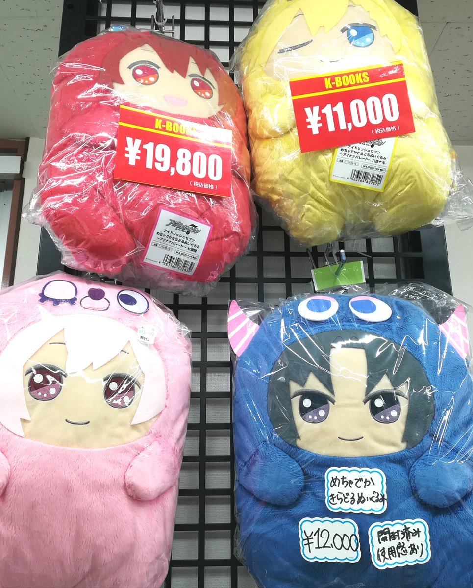 商品紹介】 『アイドリッシュセブン』 ぬいぐるみのご紹介です‼️ 当店