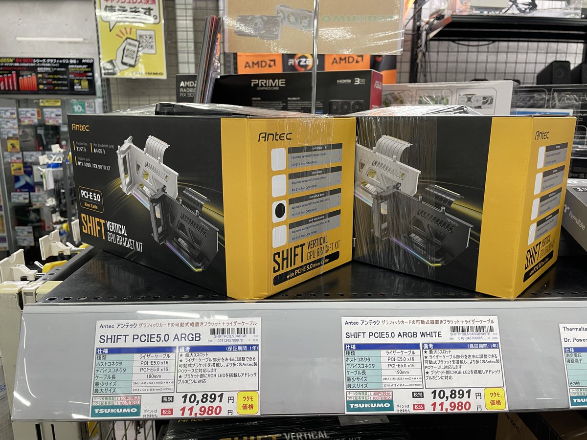 5F】PCI-E5.0対応VGA縦置きキット Antec 『SHIFT PCIE5.0 ARGB』黒/白