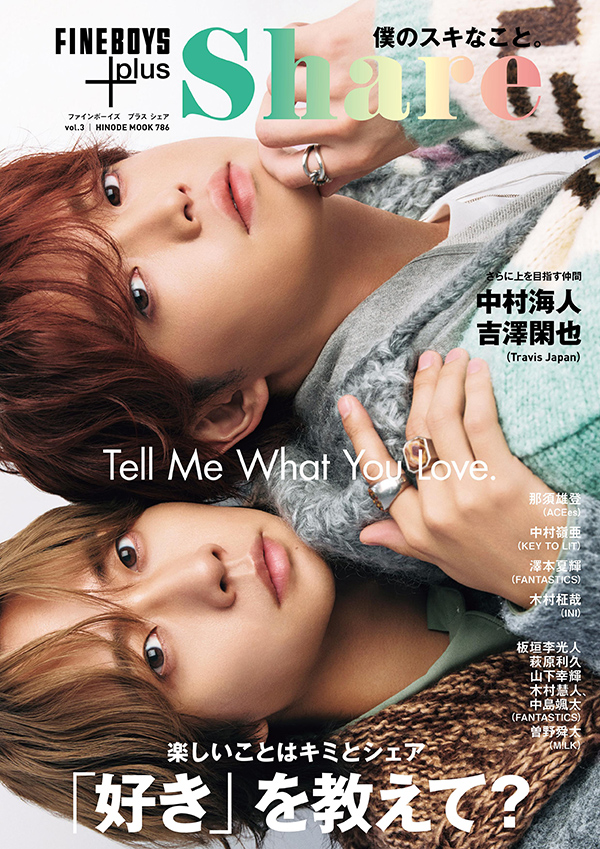 hinode_pub's tweet photo. FINEBOYS+plus Share vol.3(11/29発売)表紙公開！
☆日之出出版ストア☆
https://t.co/Glnpyo1mza

#中村海人 #吉澤閑也 #澤本夏輝 #那須雄登 #中村嶺亜 #木村柾哉 https://t.co/Di0QItYdFQ