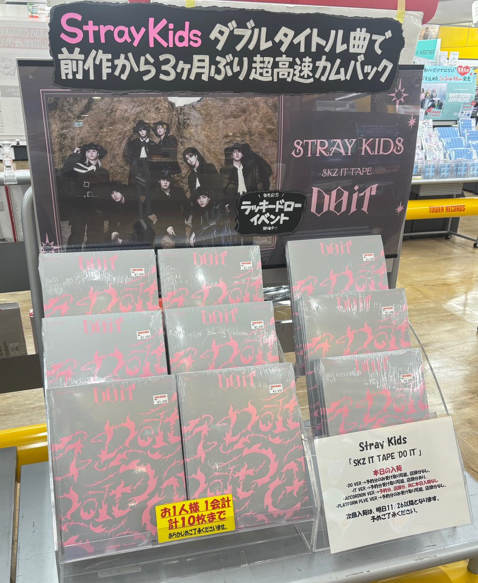 StrayKids DO IT タワレコ ラキドロ 21枚 コンプ StrayKids DO IT タワレコ ラキドロ 21枚 コンプ - メルカリ