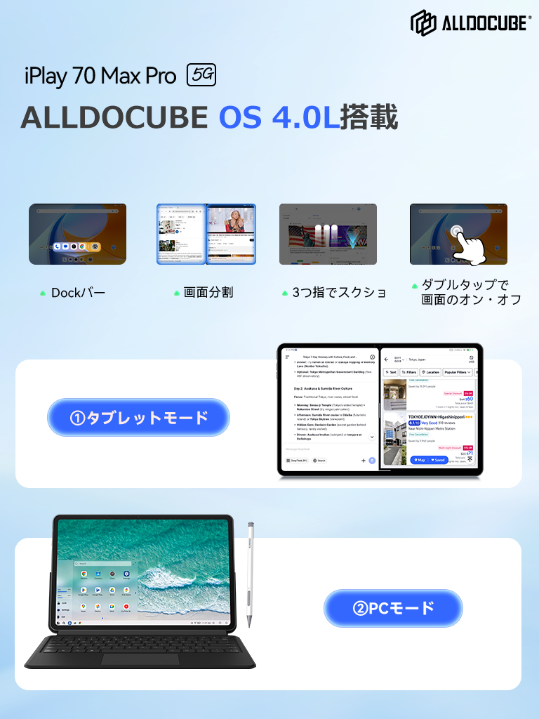 AlldocubeJapan's tweet image. iPlay 70 Max Pro、実は二刀流。
普段はタブレット、やる気を出すとPCっぽくなるやつ。
PCモードで画面広々、マルチタスクが気持ちいい😎✨

#ALLDOCUBE #iPlay70MaxPro #タブレット #PCモード