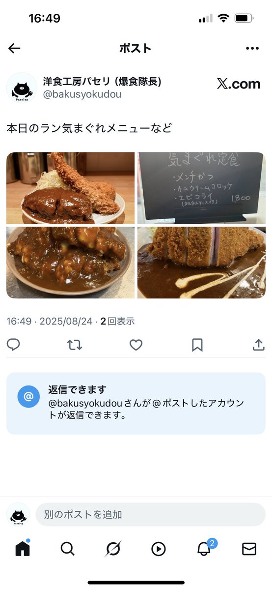 今日はこんな感じで