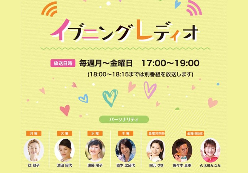 762friendsfm's tweet image. 11/25(火)イブニングレディオ

✨テーマ「今年やり残したことは？？」

✨ゲスト　
馬頭先生 (鹿児島国際大学)
Peaceサクラ　丸山真理さん

#ラジオ #鹿児島 #コミュニティfm #fmぷらぷら