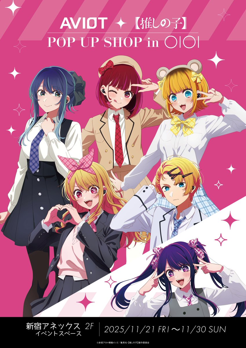 推しの子】×AVIOT POP UP in OIOI】 新宿マルイ アネックス 《完売情報