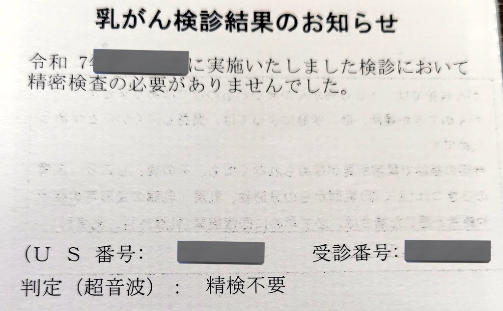 1番初めのコメント希望額‼️ マンモはまだやってないけど、とりあえず、よかた…