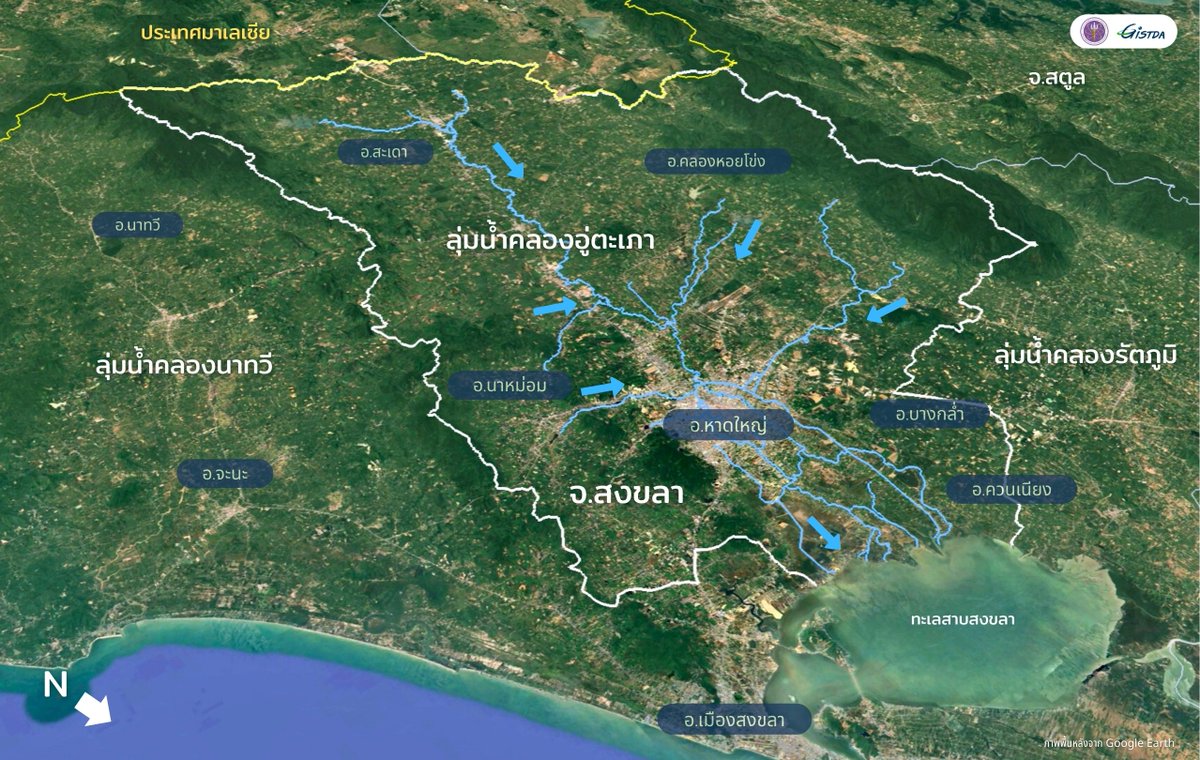 GISTDA's tweet image. บทวิเคราะห์มหาอุทกภัยลุ่มน้ำคลองอู่ตะเภา 2568 ภัยพิบัติจากสภาพอากาศสุดขั้วและข้อจำกัดเชิงโครงสร้าง
รายละเอียดเพิ่มเติม &amp;gt;&amp;gt;&amp;gt; gistda.or.th/news_view.php?…

#GISTDA #อว #น้ําท่วมปี2568 #สงขลา #หาดใหญ่สงขลา #ภัยพิบัติ #โครงสร้างพื้นฐาน #ประเทศไทย