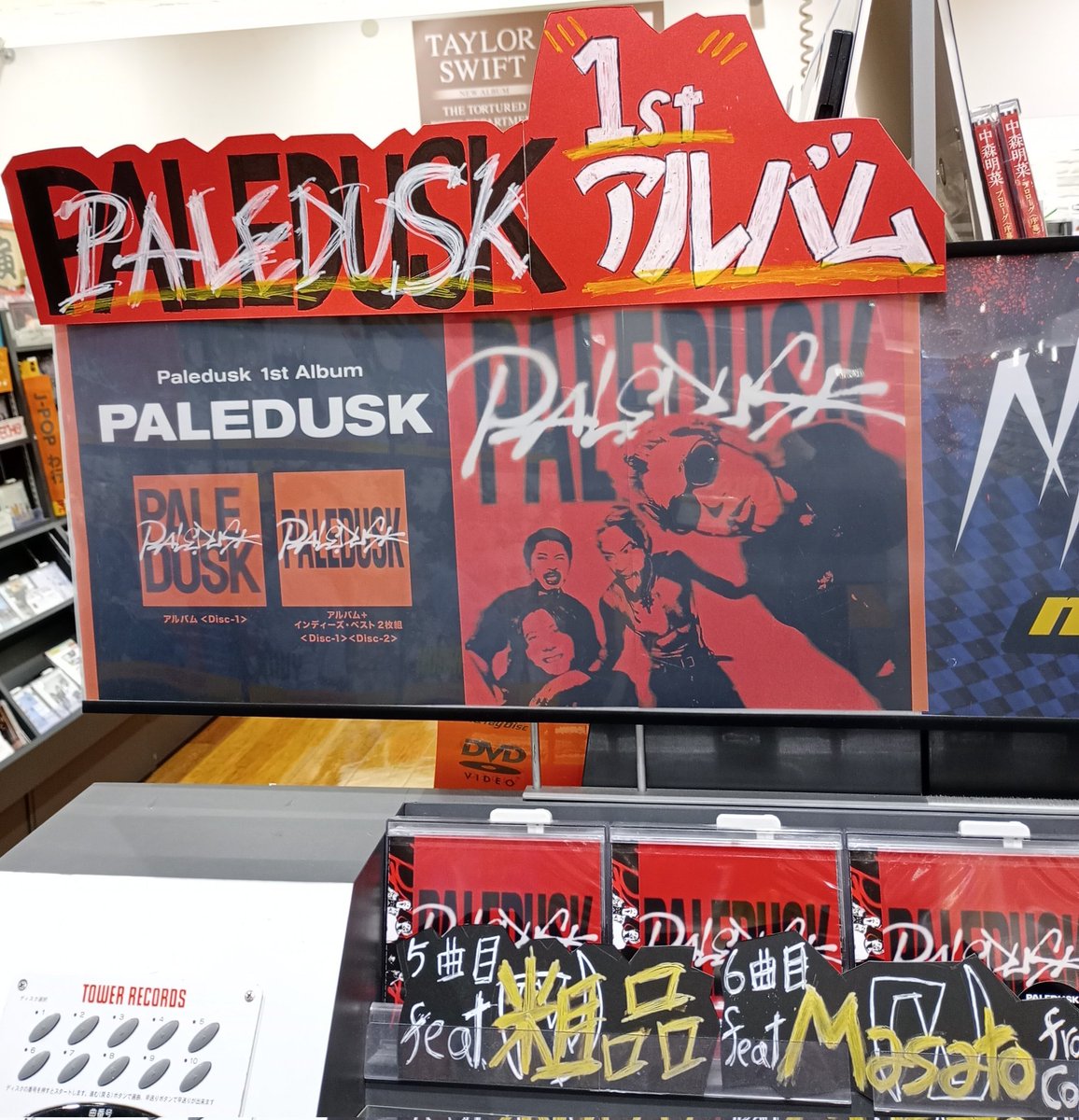 CD入荷情報】【#Paledusk】 インディーズデビューから10年目にして初と