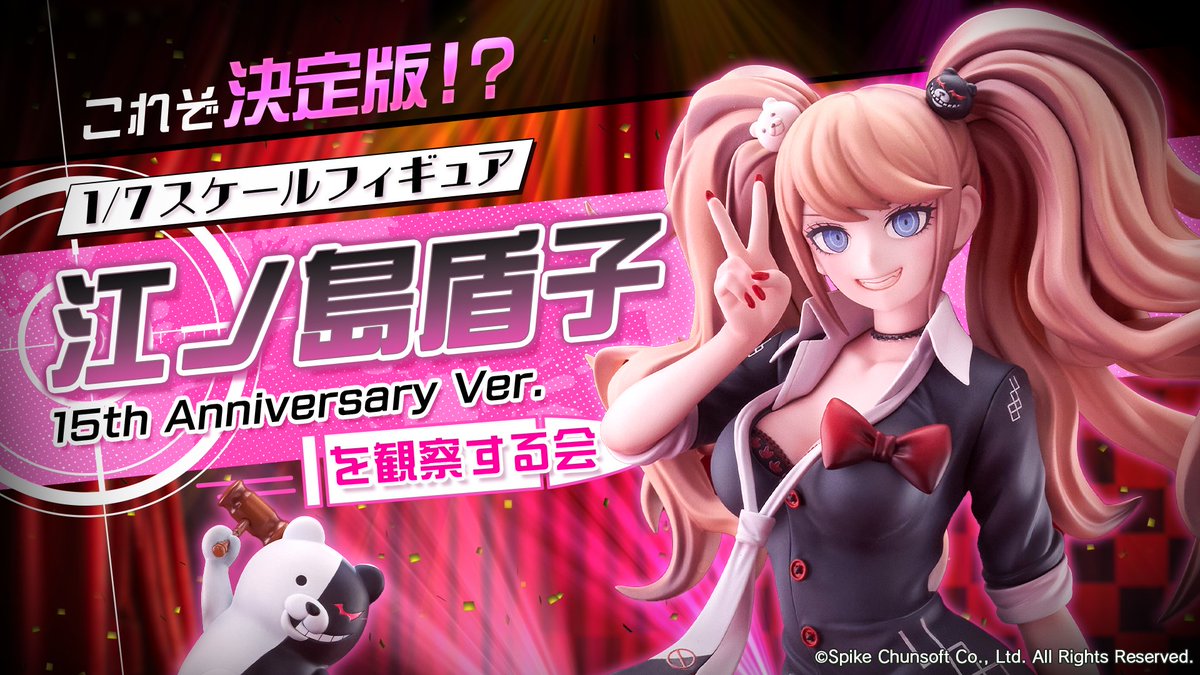 ⚡️ 突 発 生 配 信 ⚡️ ／ これぞ決定版？！ 「江ノ島盾子 15th