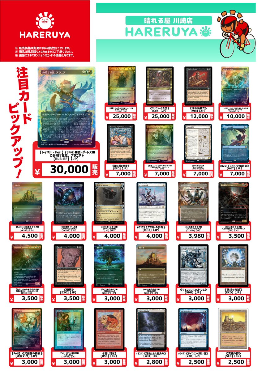 商品情報】 川崎店です PCやスマホから注文できるシングルカードを入荷