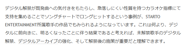 Kei_radio's tweet image. #NEWS「チャンカパーナ」および #DOMOTO(#KinKiKids)「愛のかたまり」の”デジタル解禁→カラオケ指標上昇”を踏まえ、#イマオト ブログエントリーにて次のように記しています。
imaoto.com/entry/2025/05/…