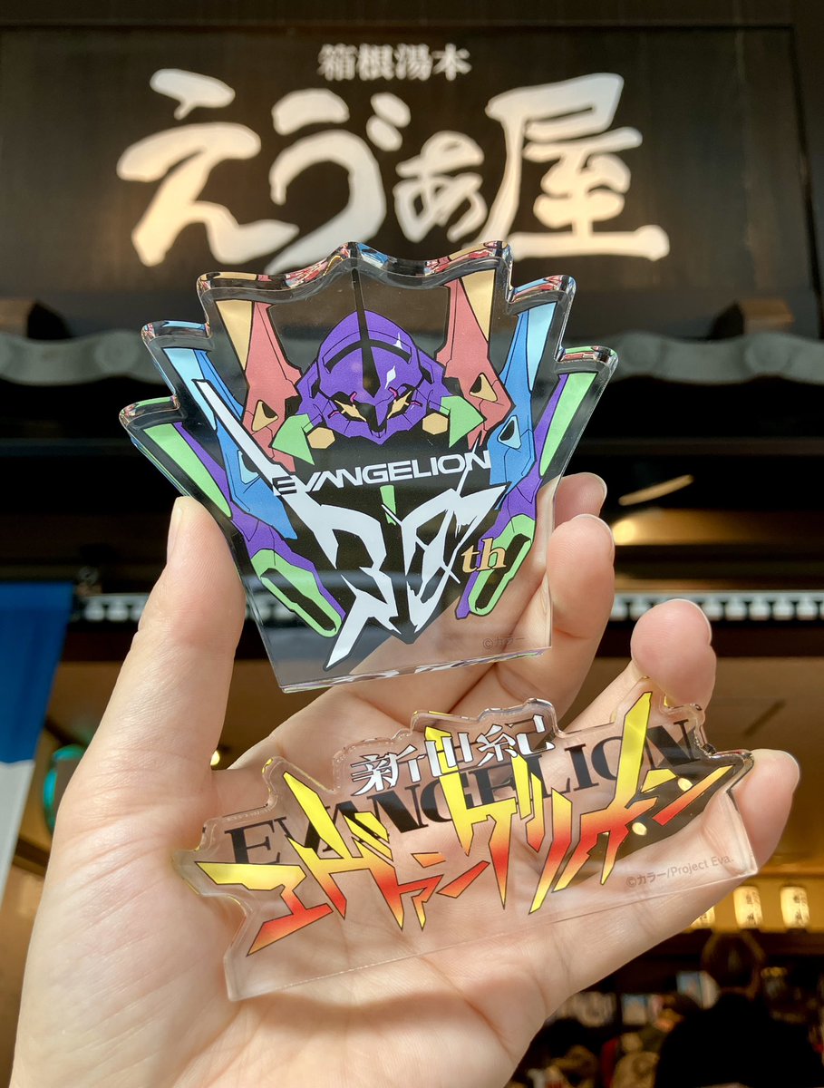 箱根湯本えゔぁ屋 (@hakone_evaya) / Posts / X