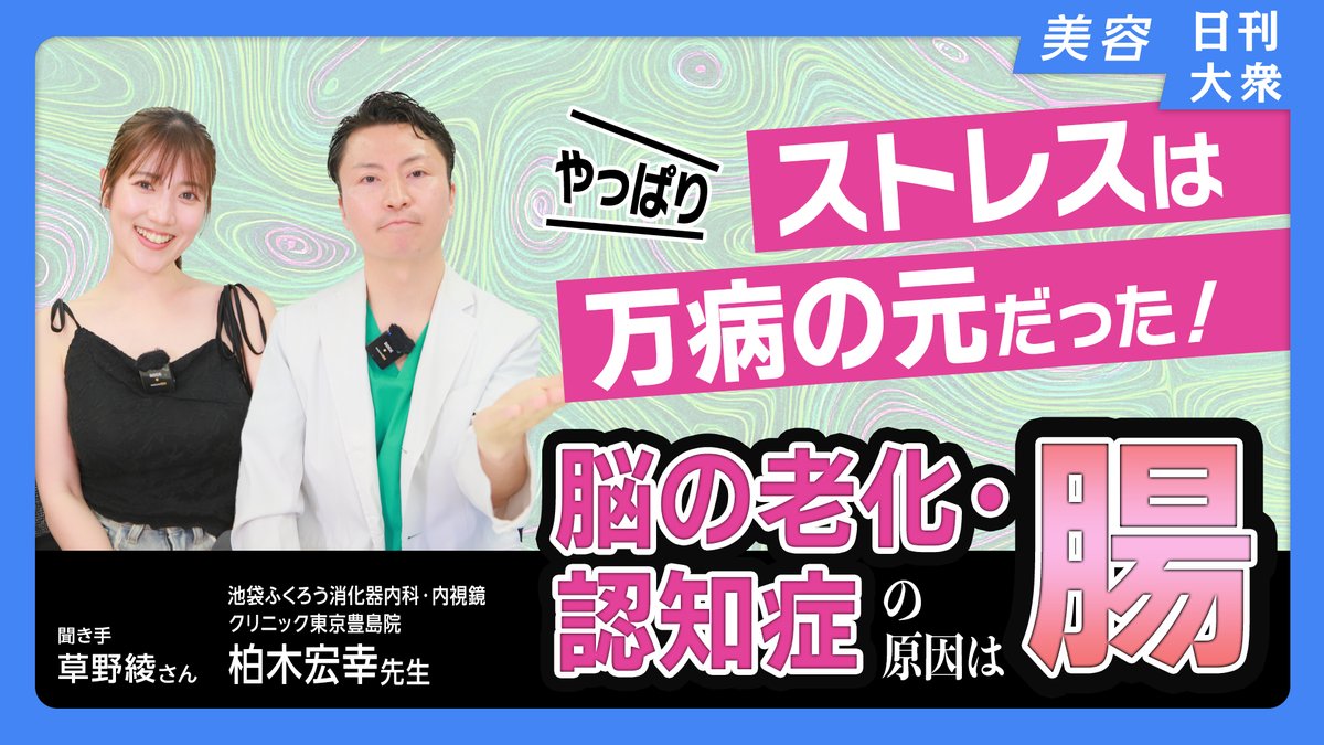 日刊大衆ミドルテック tweet media