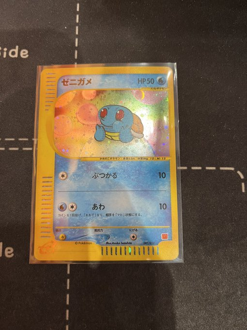 カードプロ京都販売情報】 マクドナルドプロモの「ゼニガメ」を入荷