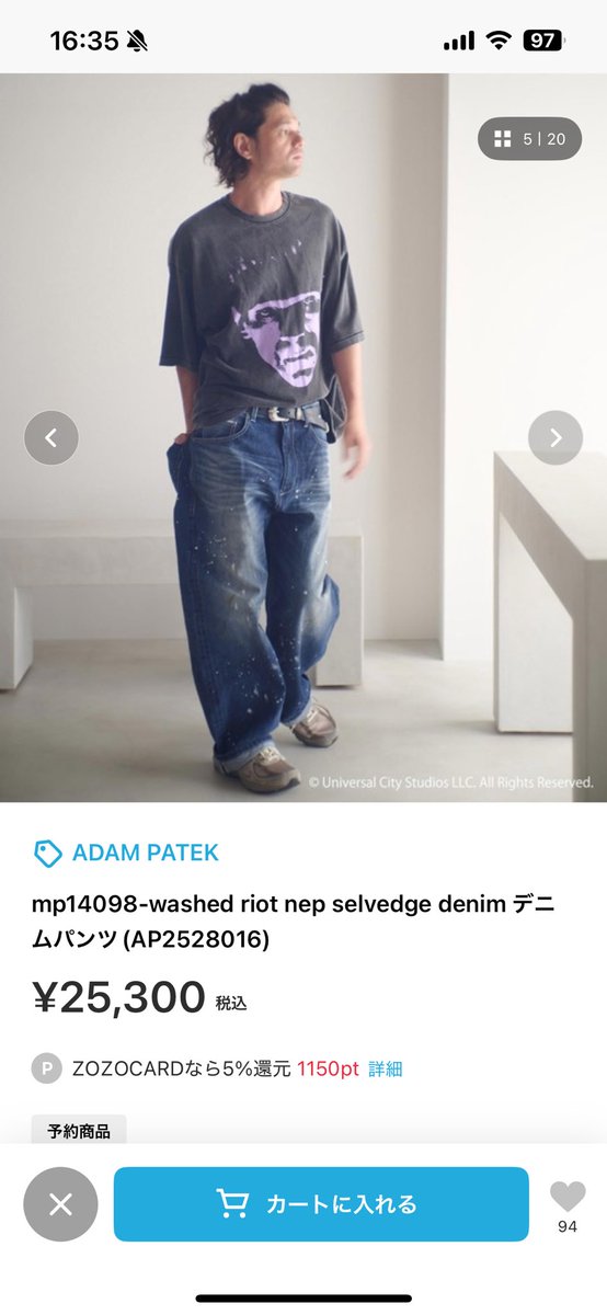 このデニム短足に見えるけどそう言うデザイン…なの？