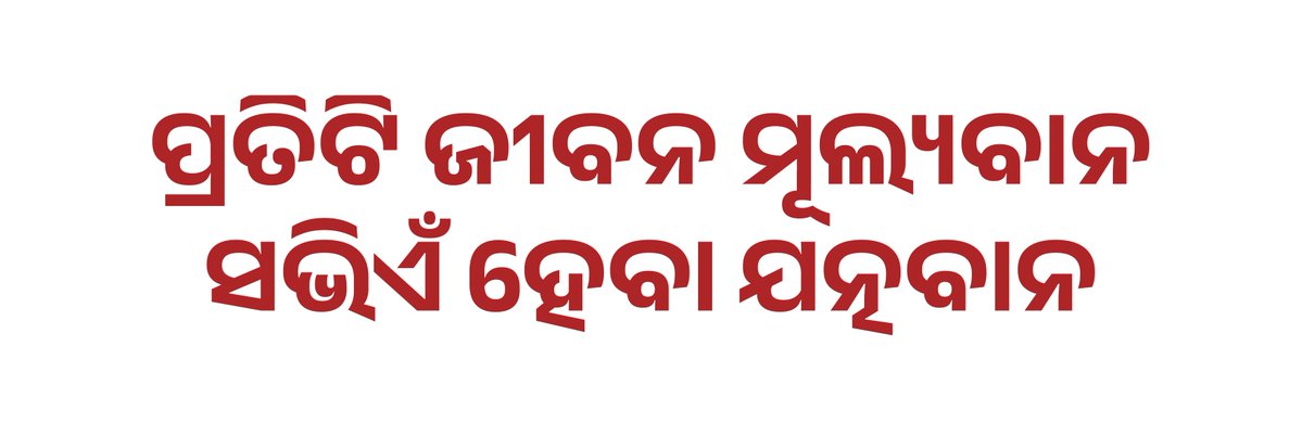 SundargarhRto's tweet image. 📷 Road Safety Awareness on the Move! 📷
We’re bringing important safety tips to YOU! 📷📷
Catch our ROAD SAFETY Van as it travels through your area, with life-saving road safety tips. 📷
📷 Drive safe, arrive safe.