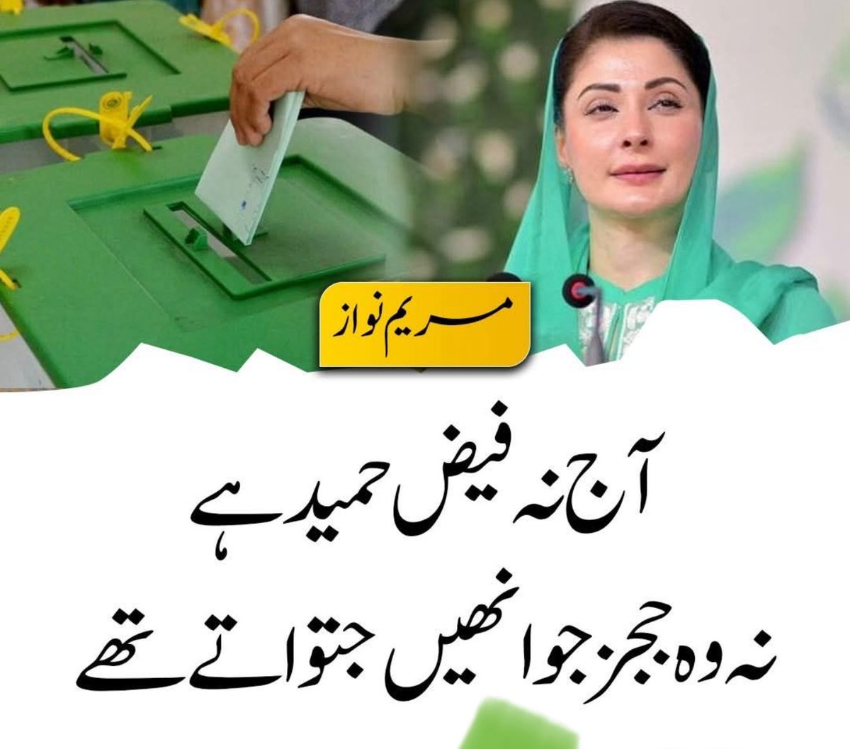 میں نے آج بابا جی سے پوچھا کہ بابا جی آپ اتنی سیانی باتیں کرتے ہیں ،پڑھے لکھے ہیں ؟ 
بابا جی فرمانے لگے :
آہو پتر 
میں نے کہا بابا جی انگلش بول لیتے ہیں ؟ 
پھر فرمانے لگے :
آہو پتر 
میں نے کہا خوبصورت لڑکی کو انگلش میں کیا کہیں گے ؟ 
قربان جاؤں بابا جی کے ،ایک آنکھ میچ کر بولے :