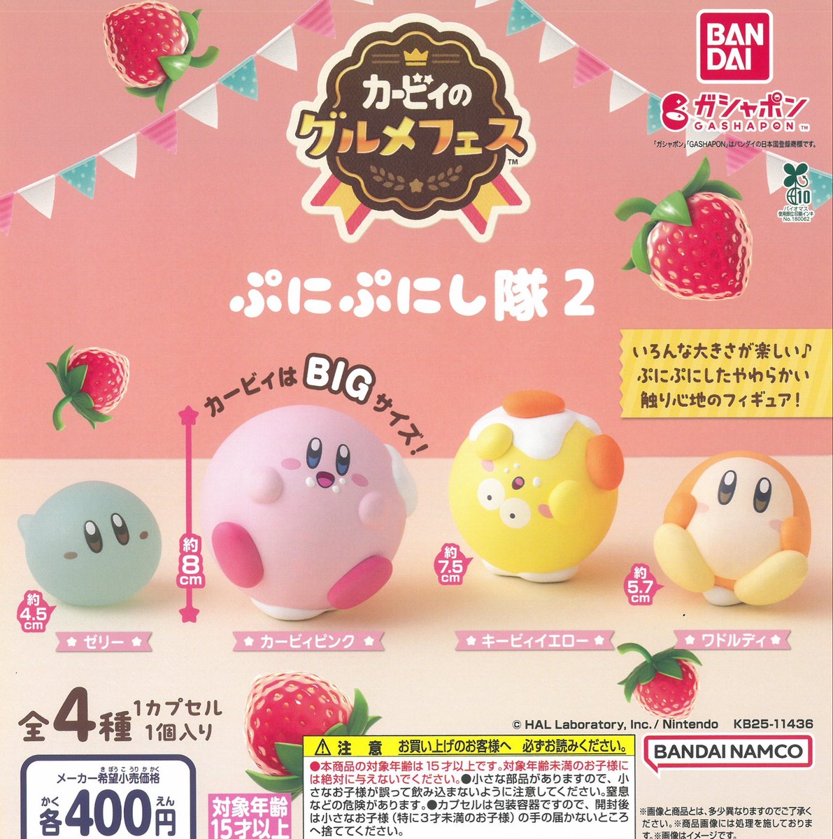 🐮💚11/25(火)完売のお知らせ💚🐮 ⭐️カービィのグルメフェス