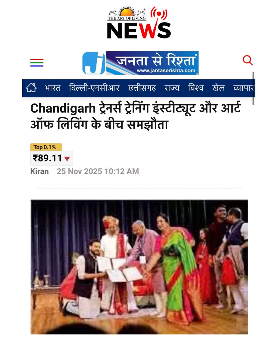 ArtofLivingABC's tweet image. Trainers’ Training Institute, @ArtofLiving sign pact.

The MoU was signed by Dr Sukhdev Rathi, Principal, Trainers’ Training Institute, Hisar, and Br Pragyachaitanya, chairman, Vyakti Vikas Kendra India, Chandigarh.
.
.
.
@ArtofLivingABC @ArtofLiving @Gurudev #gurudev…