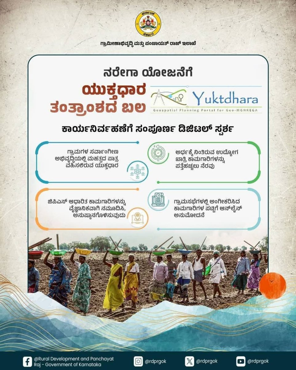 MGNREGS-BELAGAVI tweet media