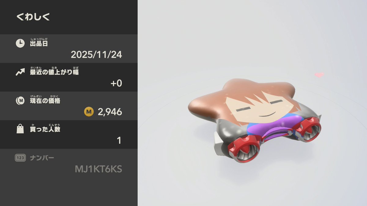 Sumarinness's tweet image. 出品してるオレマシンです！
良ければどうぞ！