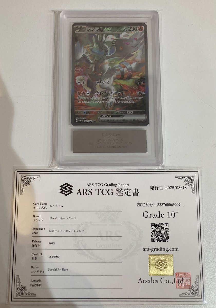 ⚡️シンソク本店ポケカ鑑定品入荷情報⚡️ ✨ARS TCG 鑑定