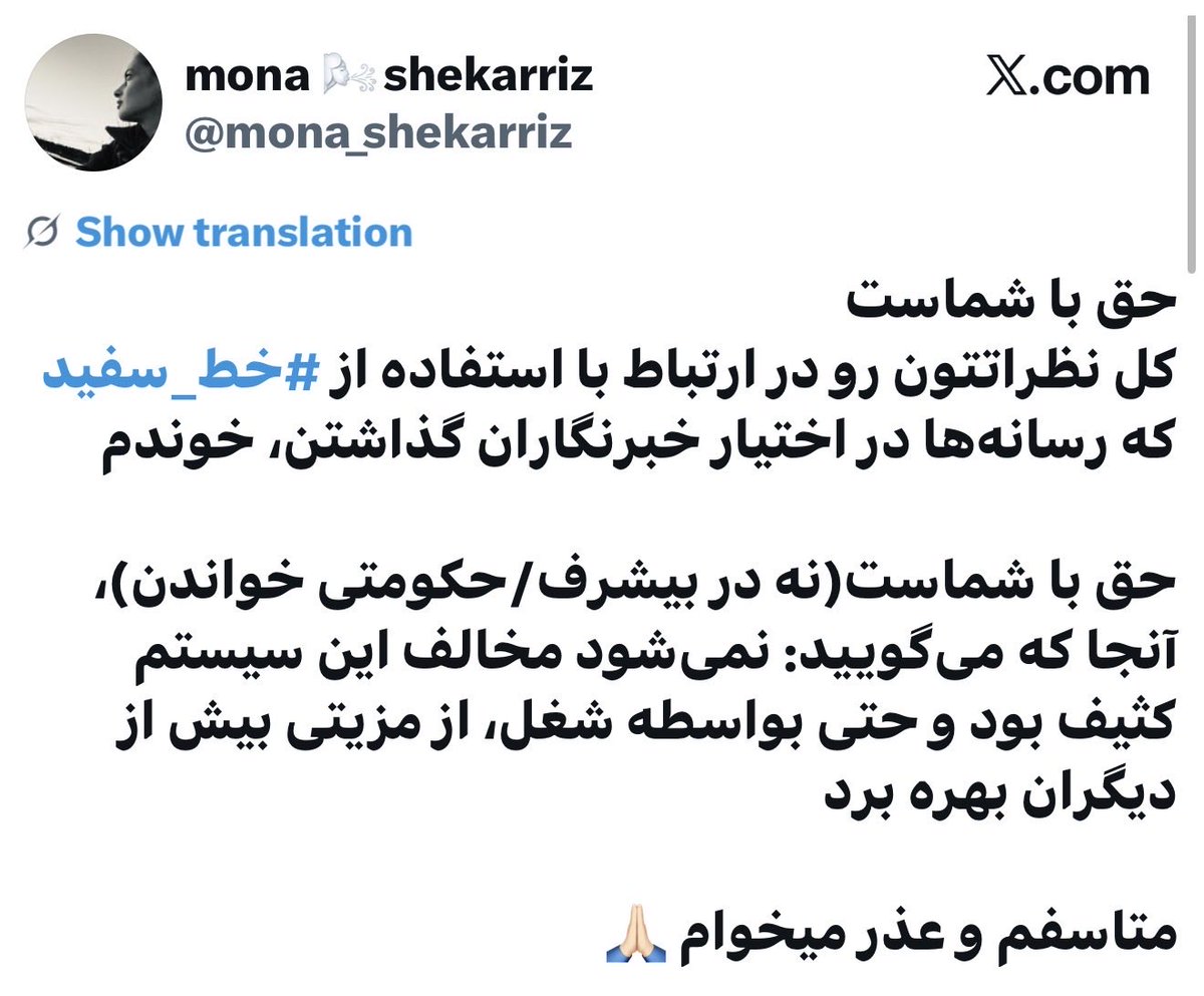 عذر میخوای؟ عن هم بخوری فایده نداره