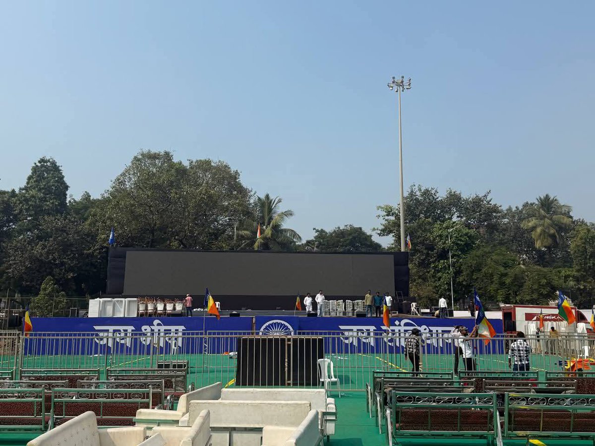 ErSanjay6821's tweet image. संविधान सम्मान महासभा मंच तैयार हो गया है

 छत्रपती शिवाजी महाराज

🗓️आज 25 नवम्बर 2025 

🕝सायं. 5 बजे 

📍शिवाजी पार्क, दादर, मुंबई.

संविधान दिवस कि हार्दिक शुभकामनाएं ♥️ ♥️ 

#ValueFundsContest 
#50_लाख_संविधान_शपथ 
#50_लाख_संविधान_शपथ