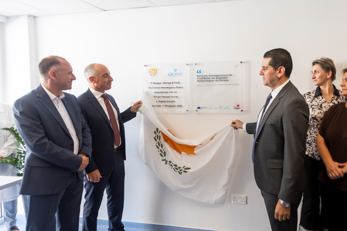 rrplancy's tweet image. Με επένδυση η οποία ξεπερνά τα 4 εκατομμύρια ευρώ, μέσω του Σχεδίου Ανάκαμψης και Ανθεκτικότητας, ολοκληρώθηκε και εγκαινιάστηκε ο νέος, πλήρως αναβαθμισμένος τέταρτος όροφος “Μητέρα &amp;amp; Παιδί” στο Γενικό Νοσοκομείο Πάφου.